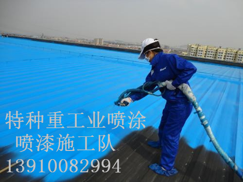 振兴除锈喷漆 & 设备厂房翻新